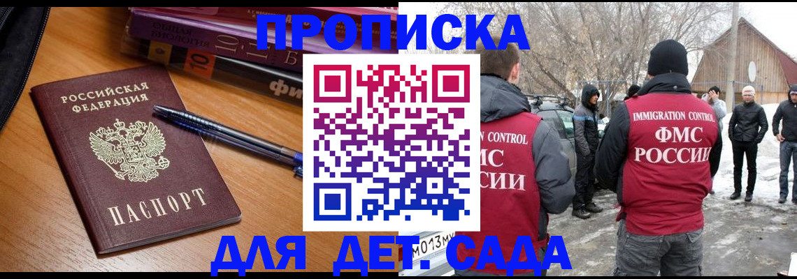 найти адрес прописки в Мирном