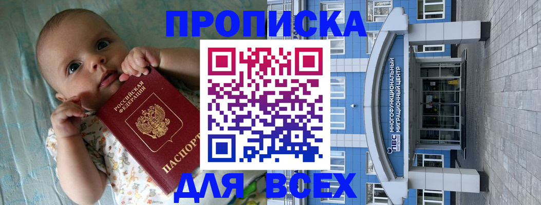 пропишу в квартире в Мирном