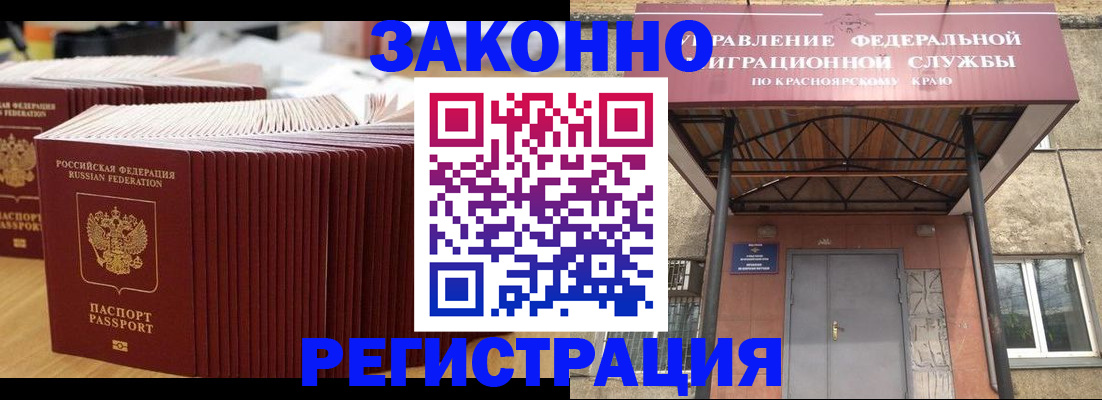 прописка ребенка в Мирном